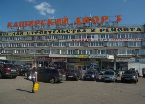 +74953881209 звонок из Каширский Двор-3