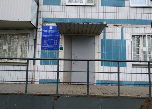 +74953889614 звонок из Отдел социальной защиты населения района Чертаново Южное