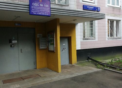 +74953963212 звонок из ОДС № 106