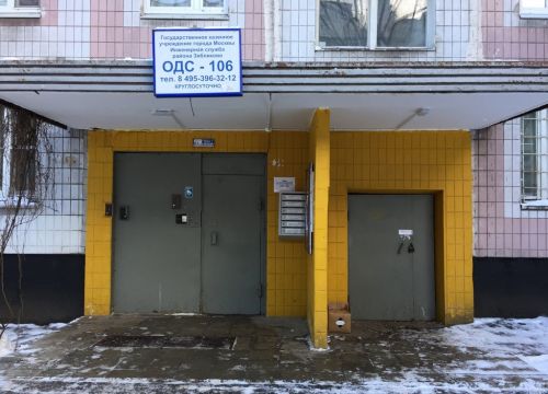 +74953963212 звонок из ОДС № 106