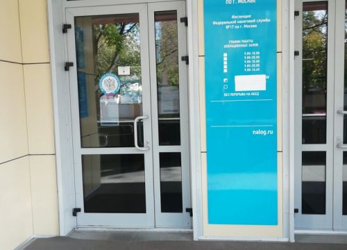 +74954000017 звонок из ИФНС России № 17 по г. Москве