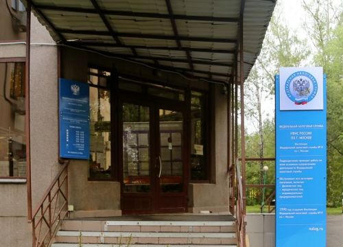 +74954000019 звонок из ИФНС России № 19 по г. Москве