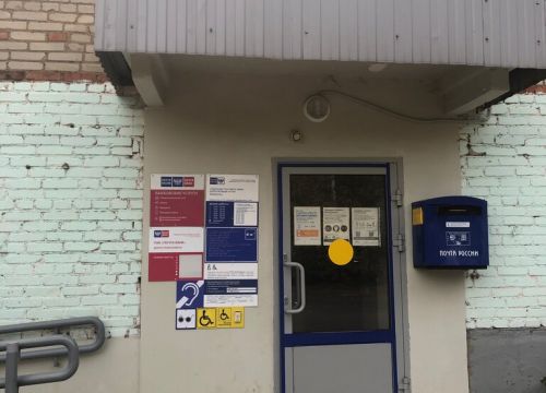 +74954080612 звонок из Отделение почтовой связи Долгопрудный 141704