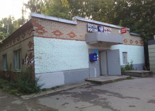 +74954080612 звонок из Отделение почтовой связи Долгопрудный 141704