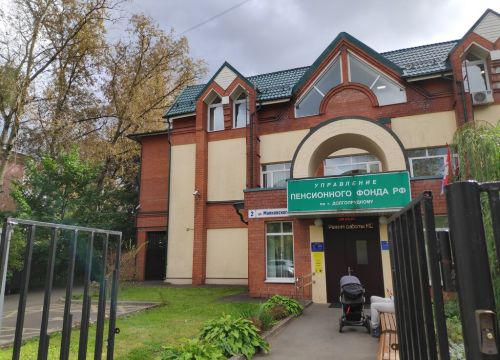 +74954080636 звонок из Пенсионный фонд