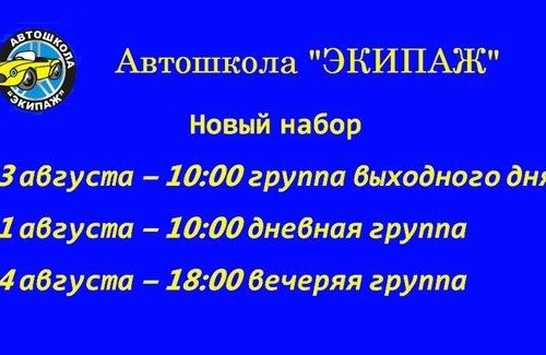 +74954080672 звонок из Экипаж