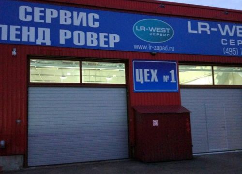 +74954110185 звонок из ЛР-Вест