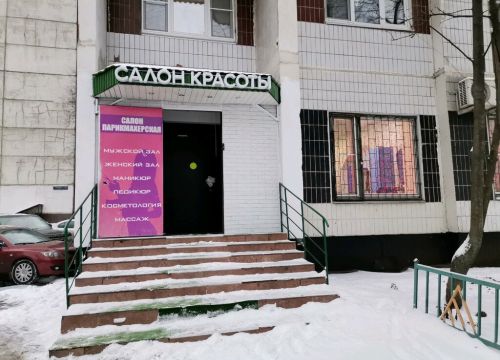 +74954130225 звонок из Парикмахерская