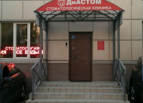 +74954130294 звонок из ДиАстом