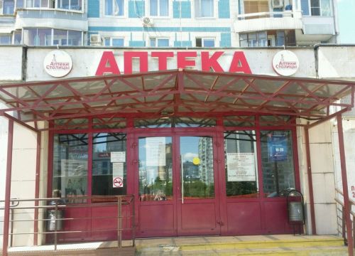 +74954130405 звонок из Аптека столицы