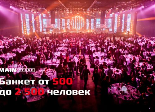 +74954141000 звонок из Main Stage