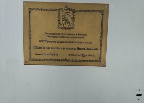 +74954164193 звонок из Гимназия во имя Иоанна Богослова