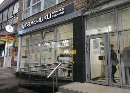 +74954170090 звонок из Пальчики