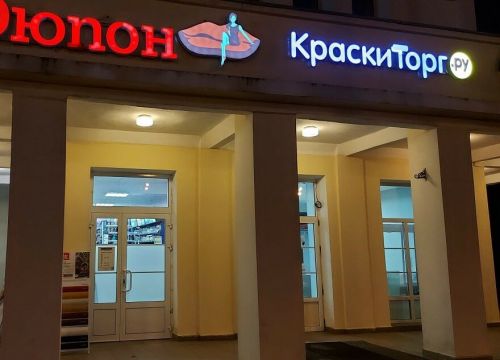 +74954171117 звонок из КраскиТорг.ру