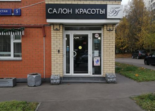 +74954240101 звонок из Будэ'Арт