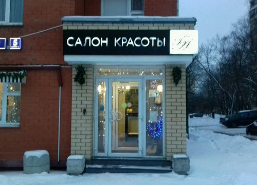 +74954240101 звонок из Будэ'Арт