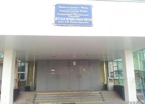 +74954240377 звонок из Детская музыкальная школа им. А. М. Иванова-Крамского