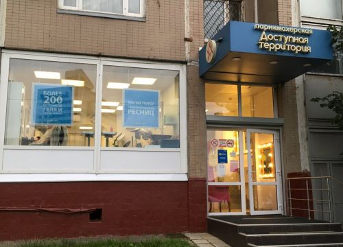 +74954241255 звонок из Доступная территория