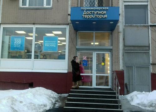 +74954241255 звонок из Доступная территория