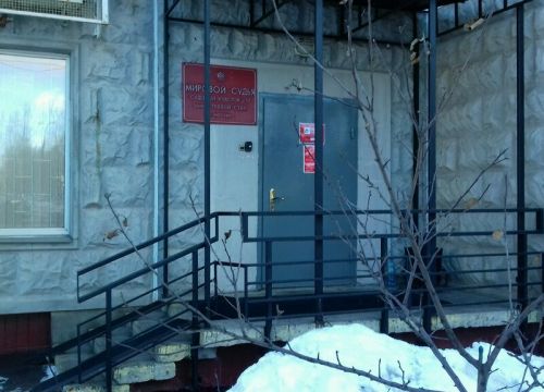 +74954241350 звонок из Судебный участок мирового судьи № 57 района Теплый стан г. Москвы