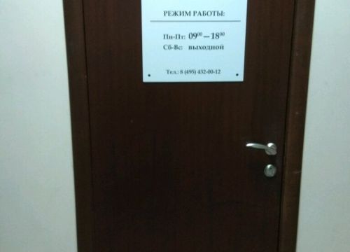 +74954320012 звонок из Юрайт