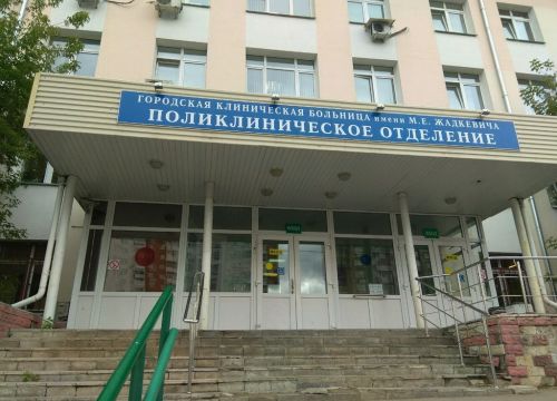 +74954441085 звонок из Городская клиническая больница им. М.Е. Жадкевича