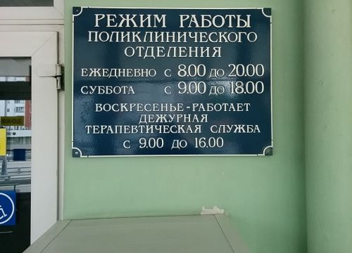 +74954441085 звонок из Городская клиническая больница им. М.Е. Жадкевича