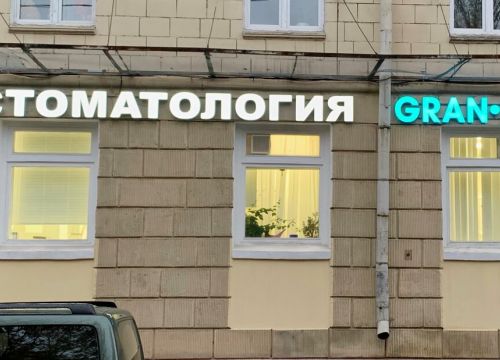 +74954500080 звонок из Гранли