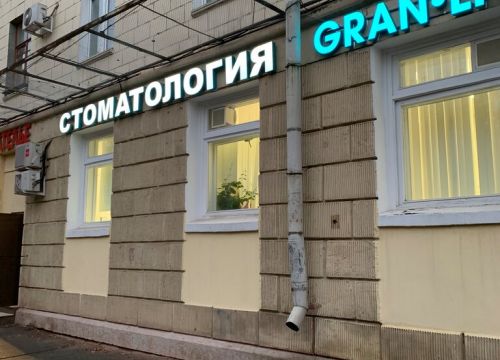 +74954500080 звонок из Гранли