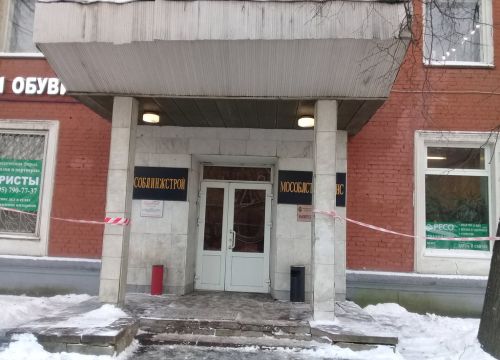 +74954500203 звонок из Мособлстройтранс