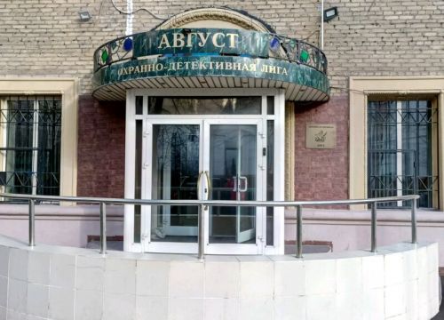 +74954501172 звонок из Август