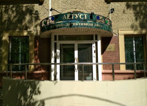 +74954501172 звонок из Август