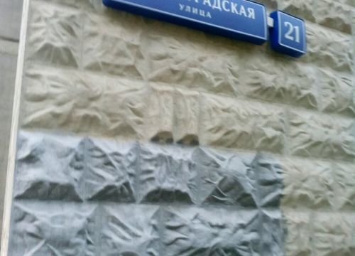 +74954550593 звонок из Судебный участок мирового судьи № 73 района Головинский