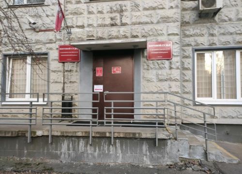 +74954550593 звонок из Судебный участок мирового судьи № 73 района Головинский