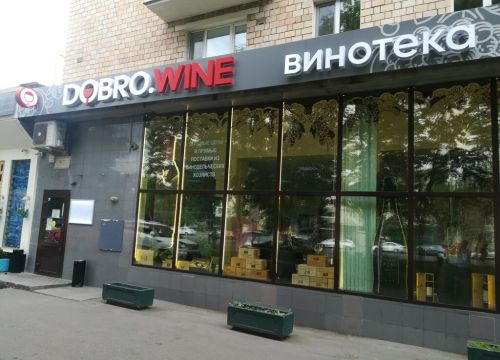 +74954610024 звонок из Добровин