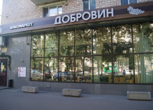 +74954610024 звонок из Добровин