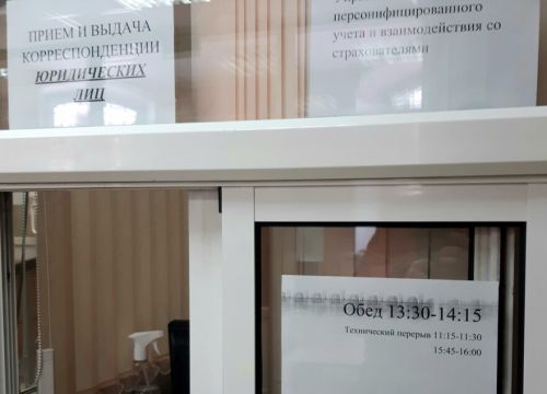 +74954650110 звонок из Управление пенсионного фонда № 7