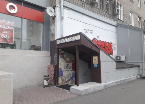 +74954650160 звонок из Саамо