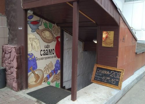 +74954650160 звонок из Саамо