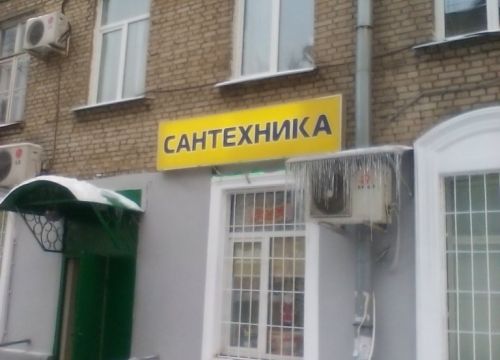 +74954650613 звонок из Отофон