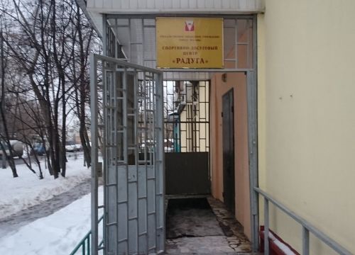 +74954830346 звонок из Радуга