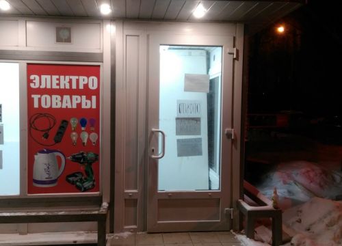 +74954831062 звонок из Правильное электропитание