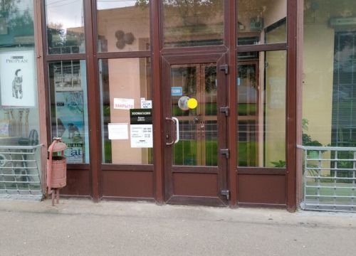 +74954831132 звонок из Зооимперия