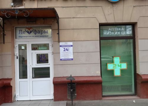 +74955000027 звонок из Ле-Фарм