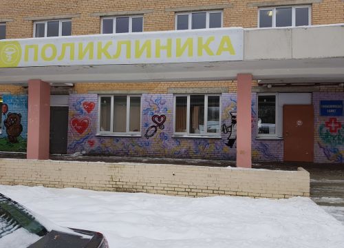 +74955010255 звонок из Люберецкая областная больница, поликлиническое отделение № 11