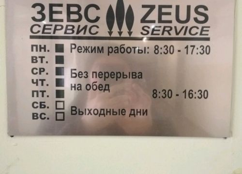 +74955020202 звонок из Зевс Сервис