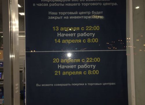 +74955021003 звонок из Metro Cash&Carry