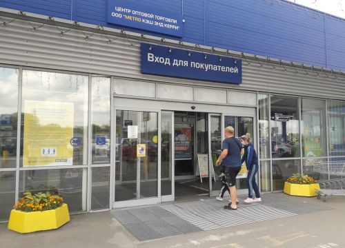 +74955021008 звонок из Metro Cash & Carry