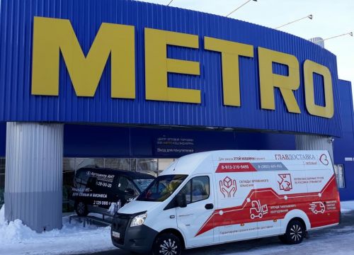 +74955021009 звонок из Metro Cash & Carry