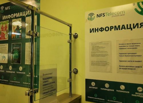 +74955040000 звонок из NFSTele.com